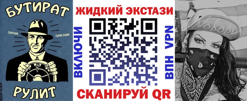 БУТИРАТ бутандиол  наркошоп  Лыткарино 