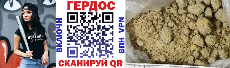 Героин хмурый  Лыткарино 
