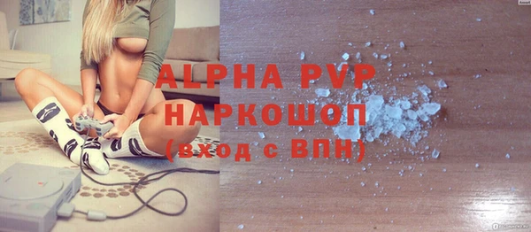 ALPHA PVP Балабаново